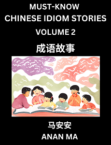 CHINESE IDIOM STORIES BOOK 2