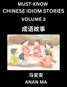 CHINESE IDIOM STORIES BOOK 3