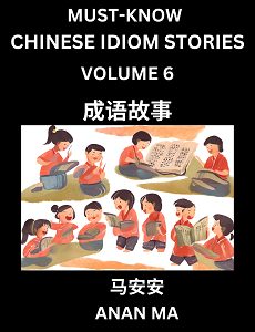 CHINESE IDIOM STORIES BOOK 6