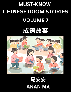 CHINESE IDIOM STORIES BOOK 7