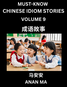 CHINESE IDIOM STORIES BOOK 9